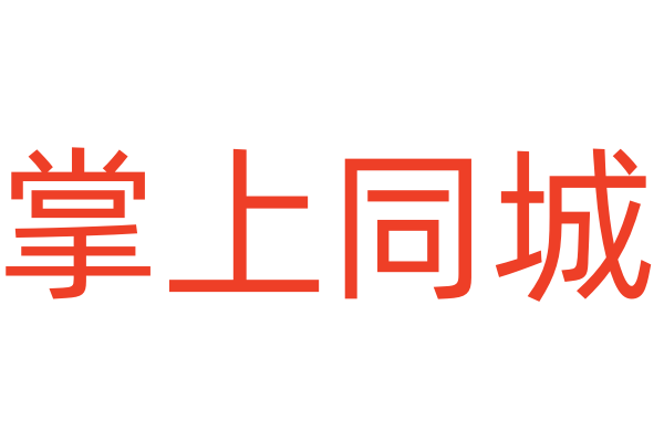 阆中掌上同城电子商务中心